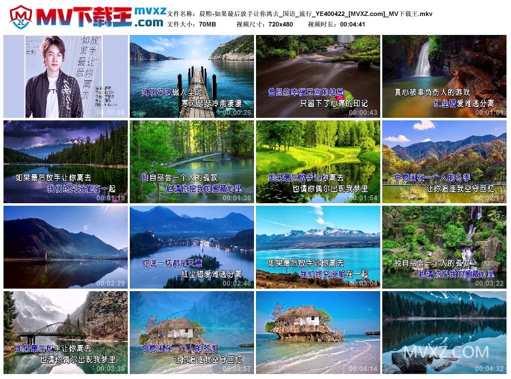 晨熙-如果最后放手让你离去_国语_流行_YE400422